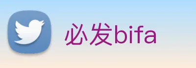 必发bifa Logo